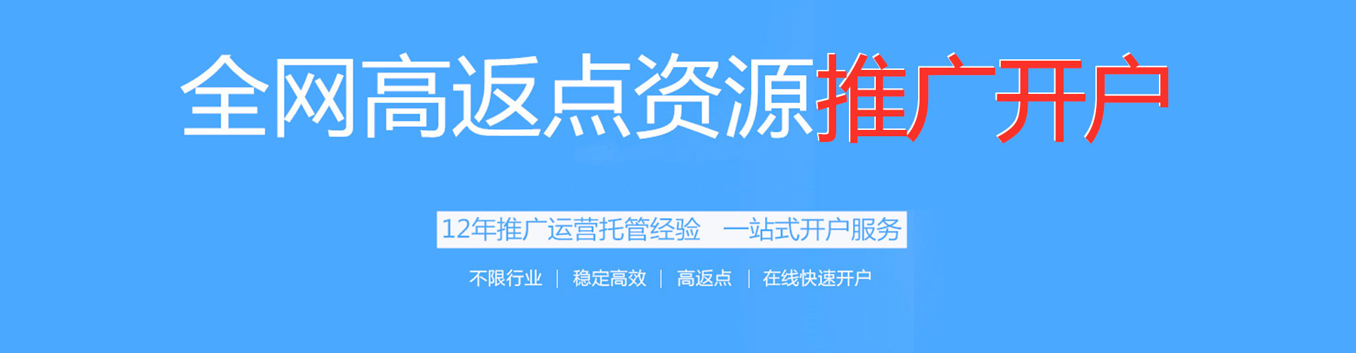 富蕴sem竞价